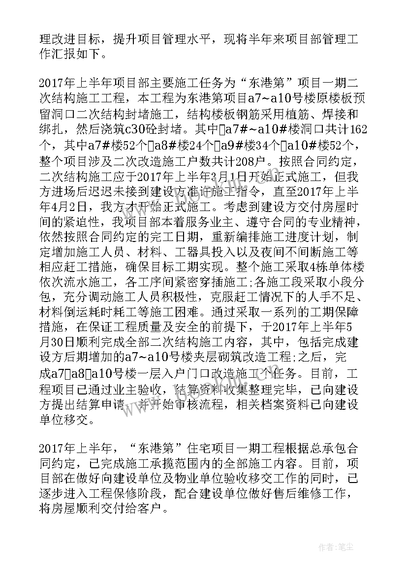 公司副经理工作总结(汇总6篇)