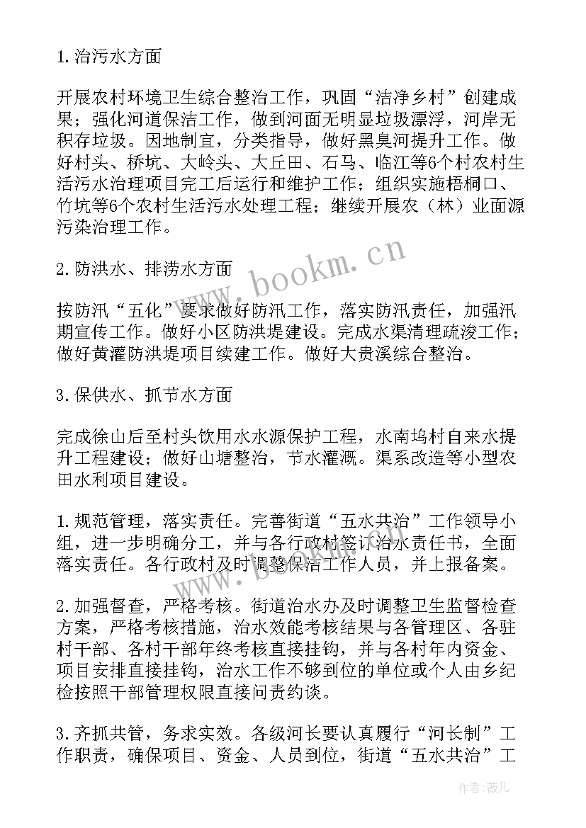 2023年街道统计工作要点 街道工作计划(实用9篇)