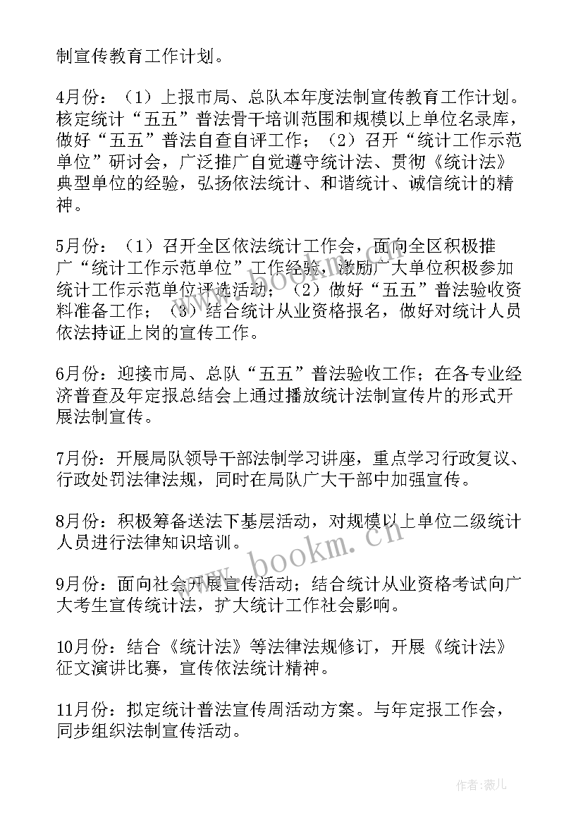 2023年街道统计工作要点 街道工作计划(实用9篇)