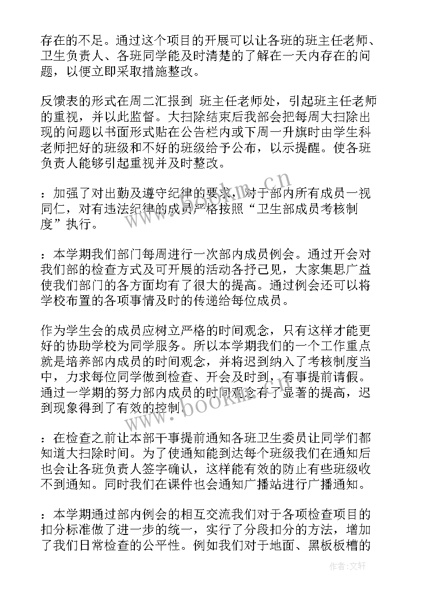 环卫处上半年工作总结(优质5篇)