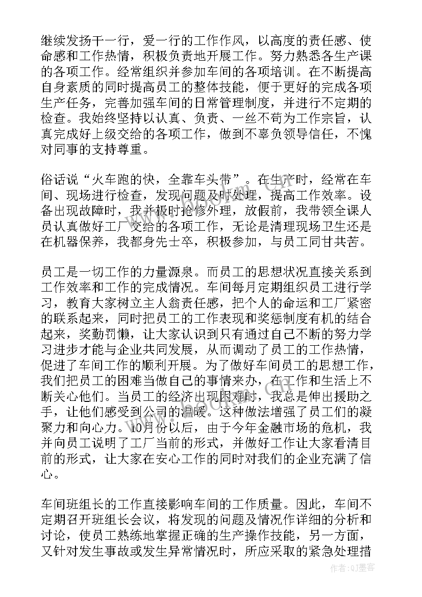 2023年副班长工作总结文案(大全10篇)