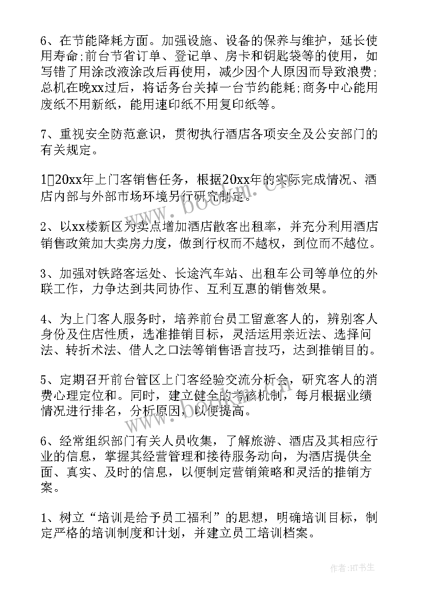 2023年塑料管道销售专业知识 销售工作计划(实用6篇)