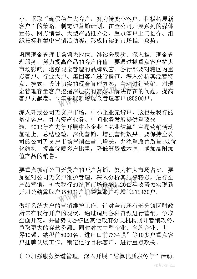 2023年塑料管道销售专业知识 销售工作计划(实用6篇)