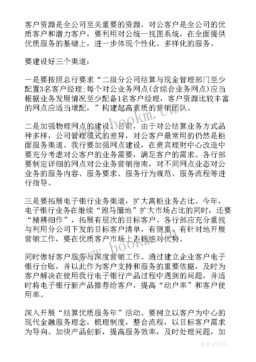 2023年塑料管道销售专业知识 销售工作计划(实用6篇)