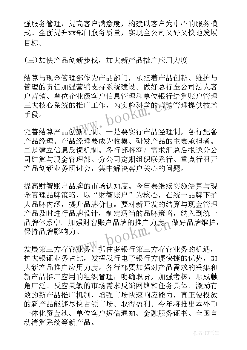 2023年塑料管道销售专业知识 销售工作计划(实用6篇)