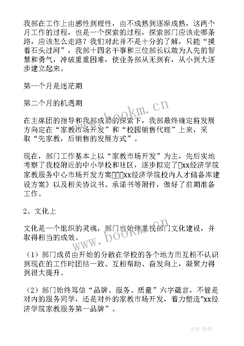 勤工助学部工作总结 勤工助学个人工作总结(精选6篇)