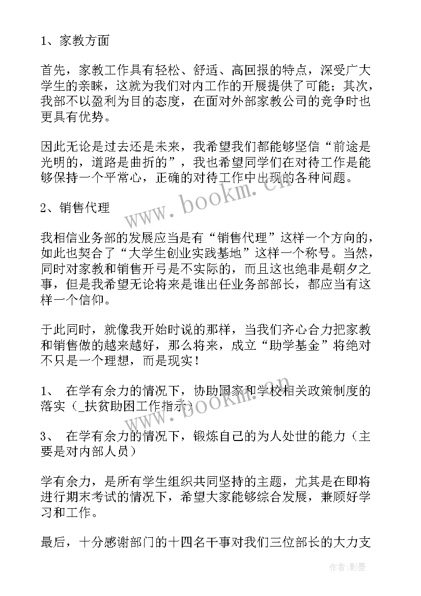 勤工助学部工作总结 勤工助学个人工作总结(精选6篇)