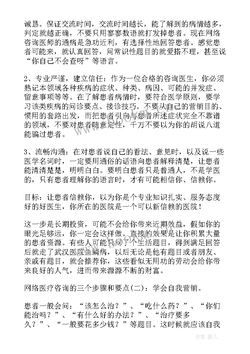 2023年咨询工作总结 咨询顾问工作总结(通用7篇)