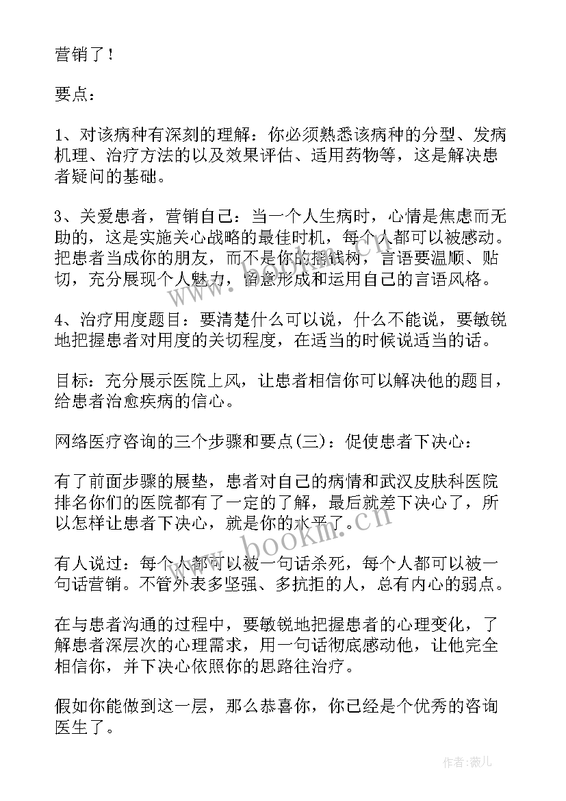 2023年咨询工作总结 咨询顾问工作总结(通用7篇)