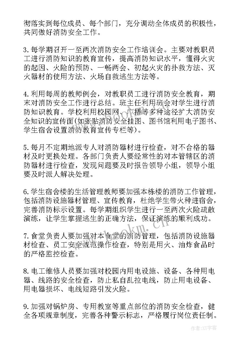 最新专职消防队工作计划(大全6篇)