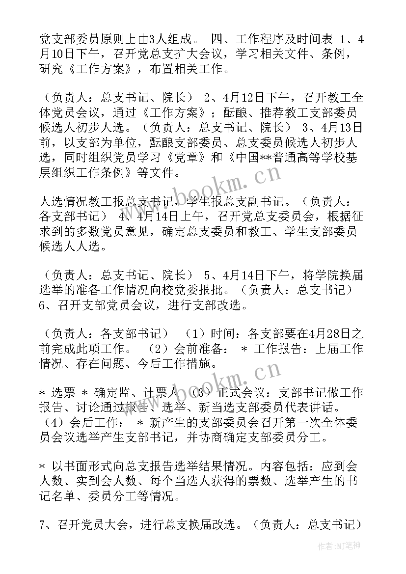 仓储部成立工作计划 仓储部工作计划(模板7篇)