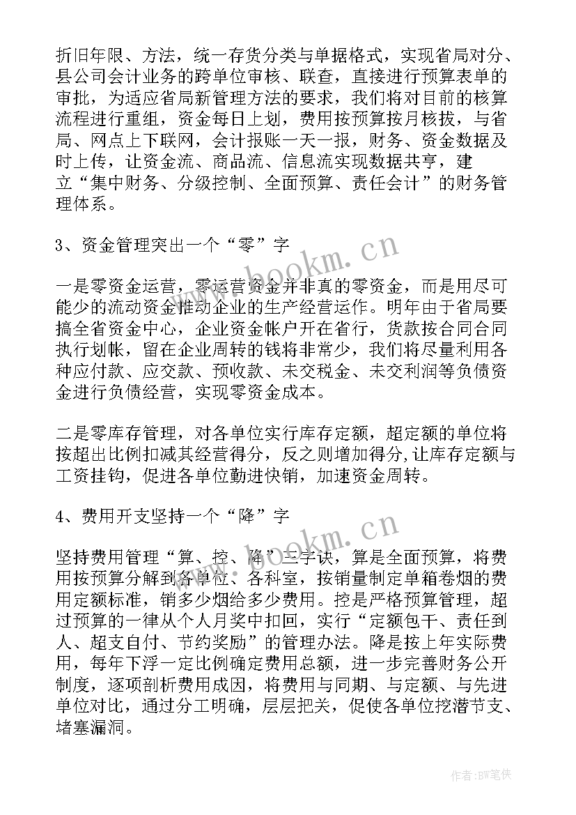 2023年社工年度工作计划表 周工作计划表(精选8篇)