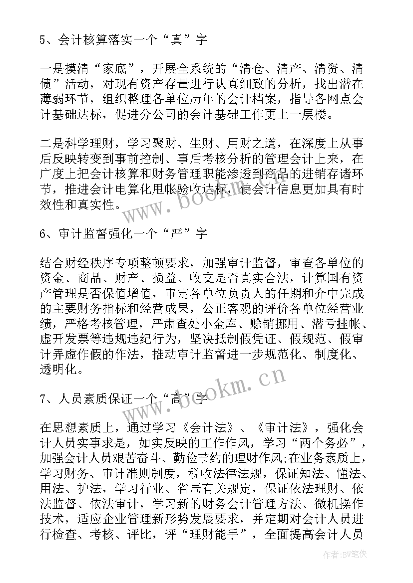 2023年社工年度工作计划表 周工作计划表(精选8篇)