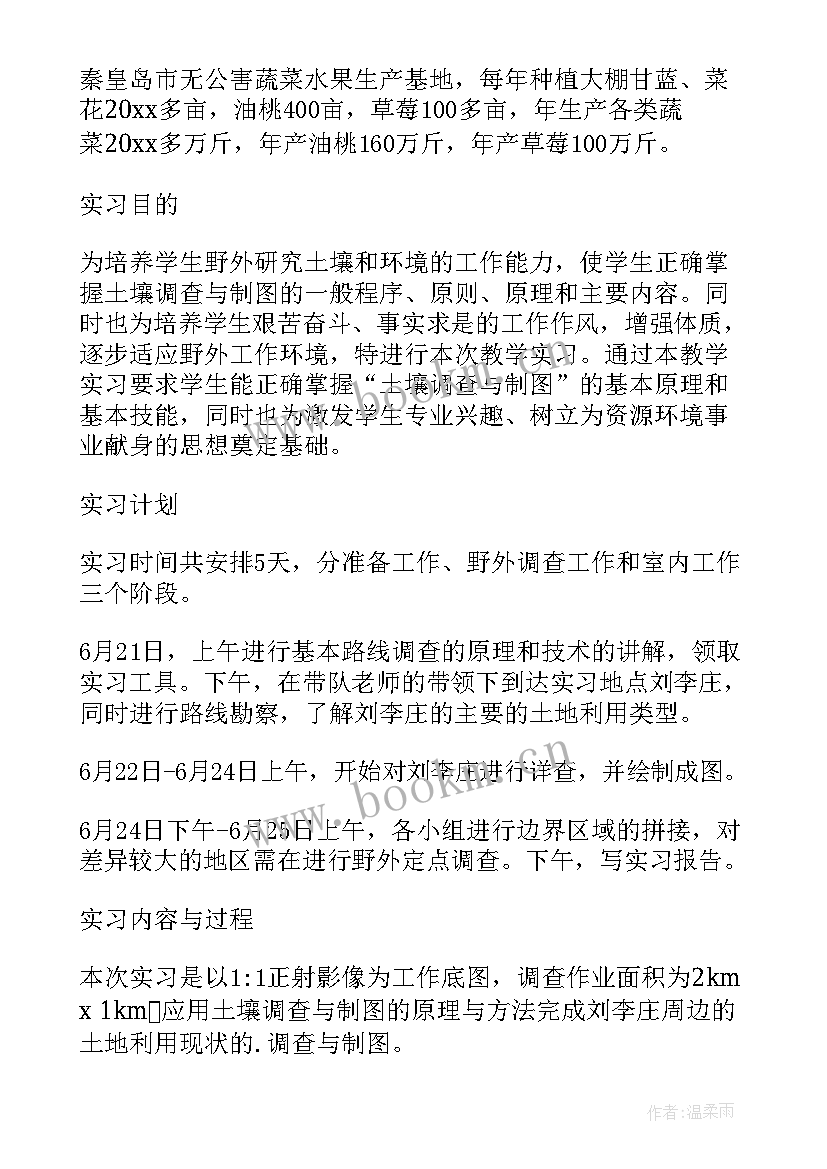 2023年土壤环境保护工作报告(汇总10篇)