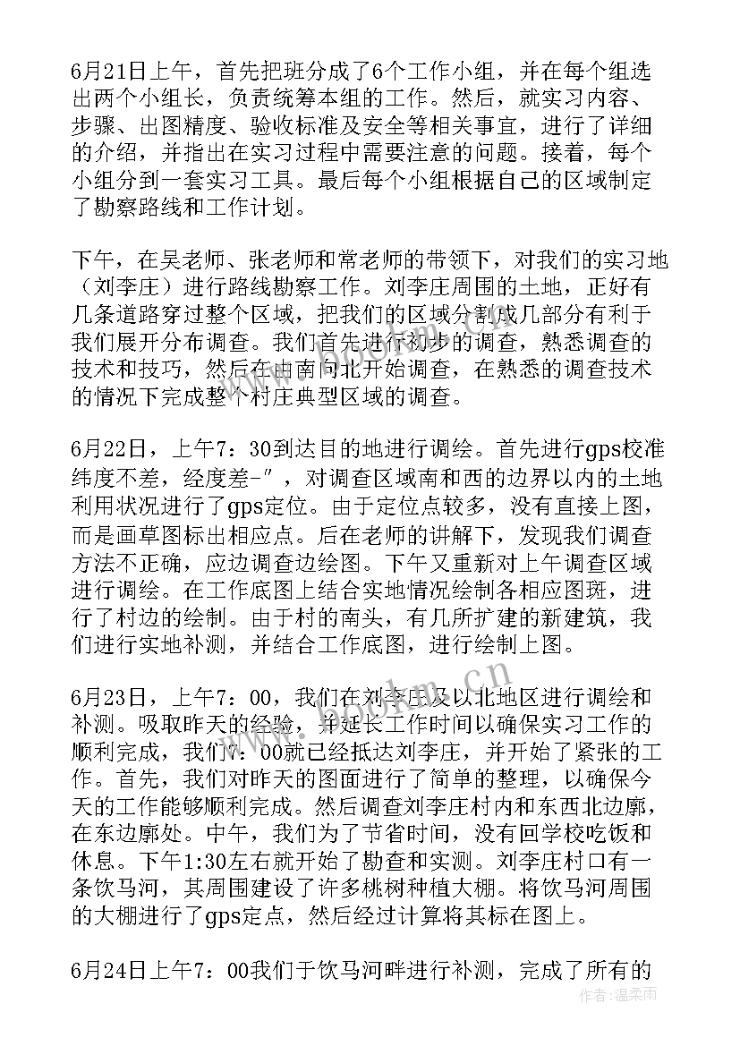 2023年土壤环境保护工作报告(汇总10篇)