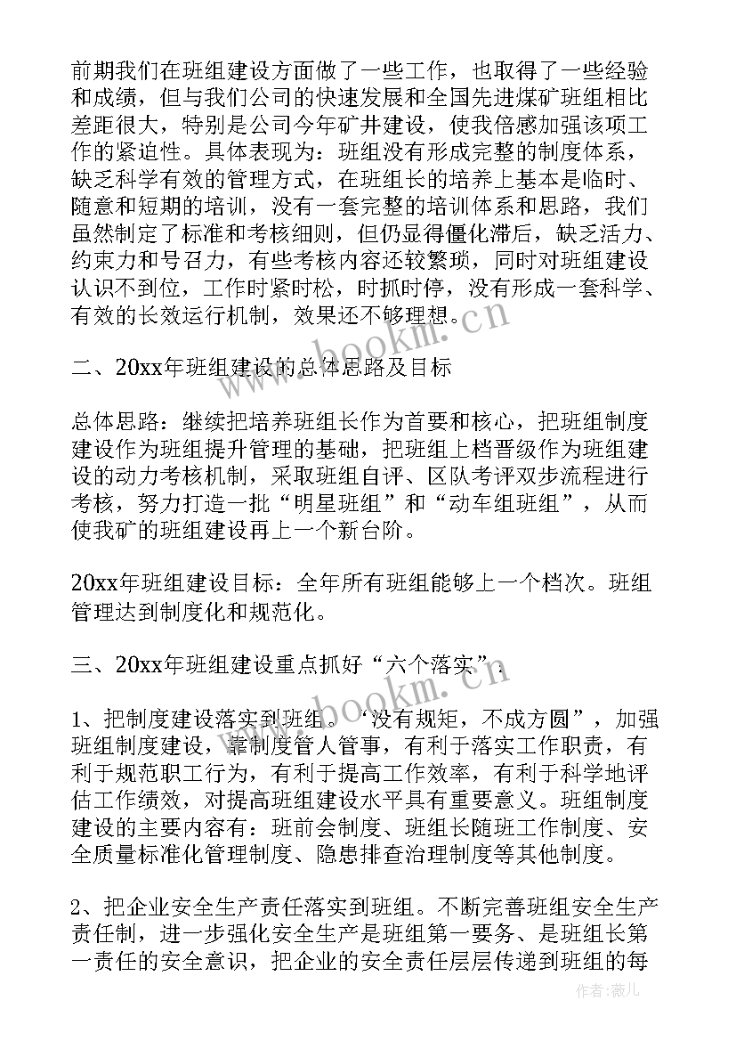 2023年电工周报内容 工厂工作计划(实用9篇)