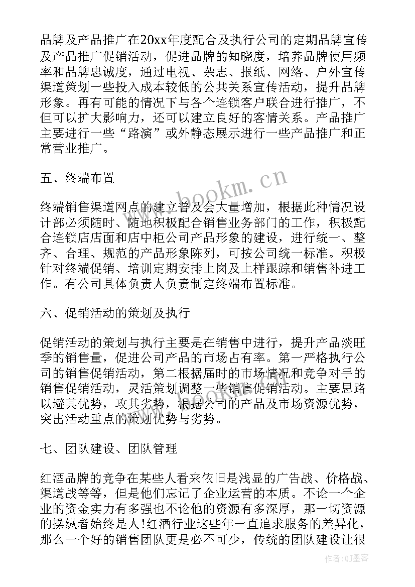 直播间工作计划(实用6篇)