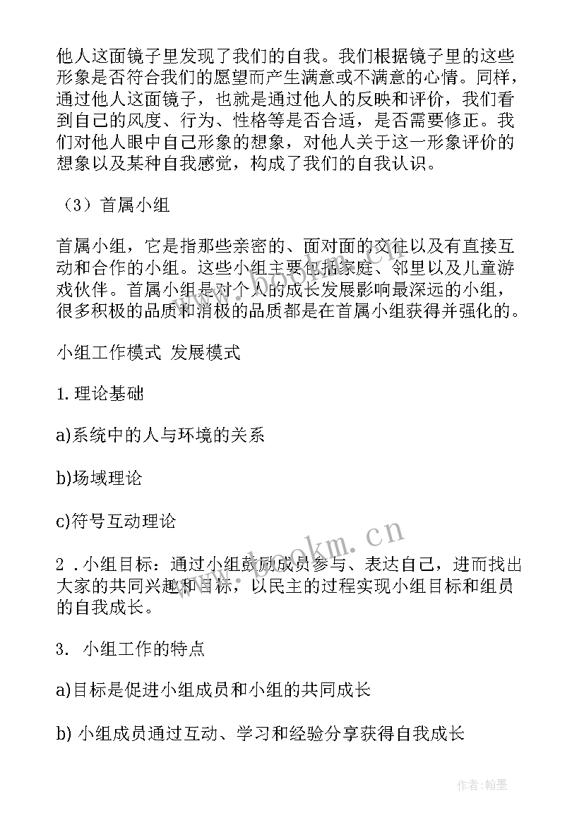 2023年关工小组工作职责(优质6篇)