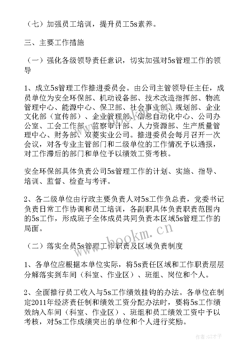 最新工作计划写不出来 工作计划表(实用9篇)