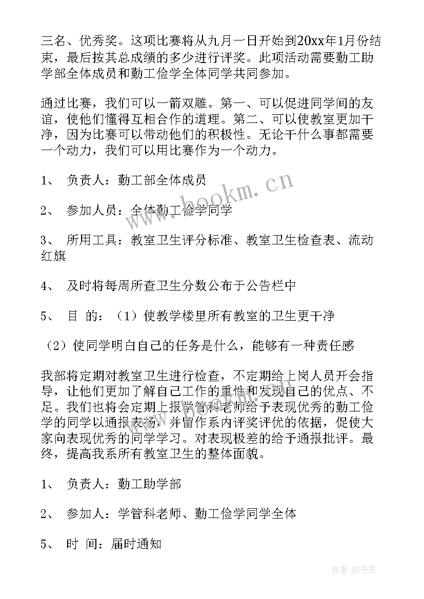 最新石材厂工作计划和目标(模板10篇)