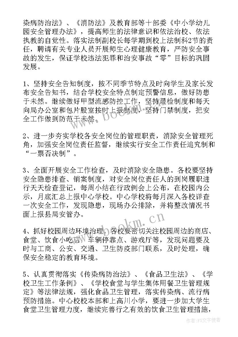 最新幼儿园午睡安全工作总结(汇总7篇)