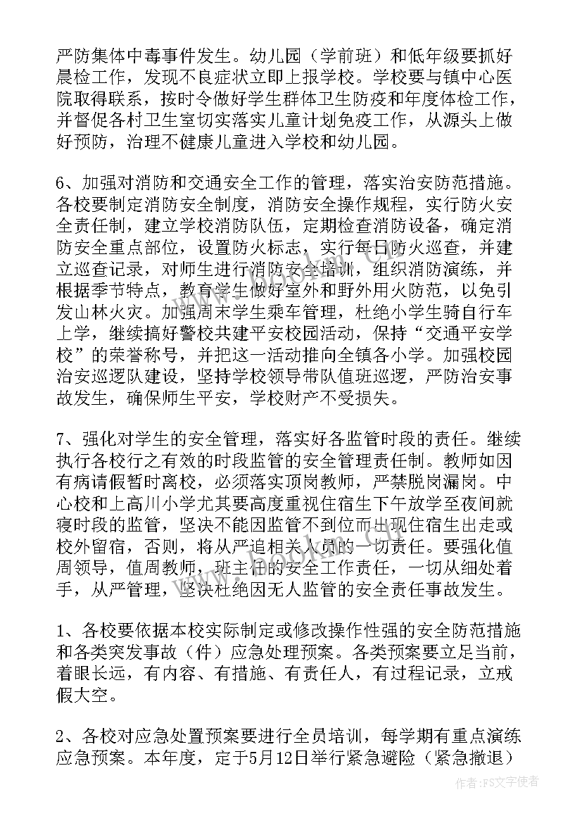 最新幼儿园午睡安全工作总结(汇总7篇)