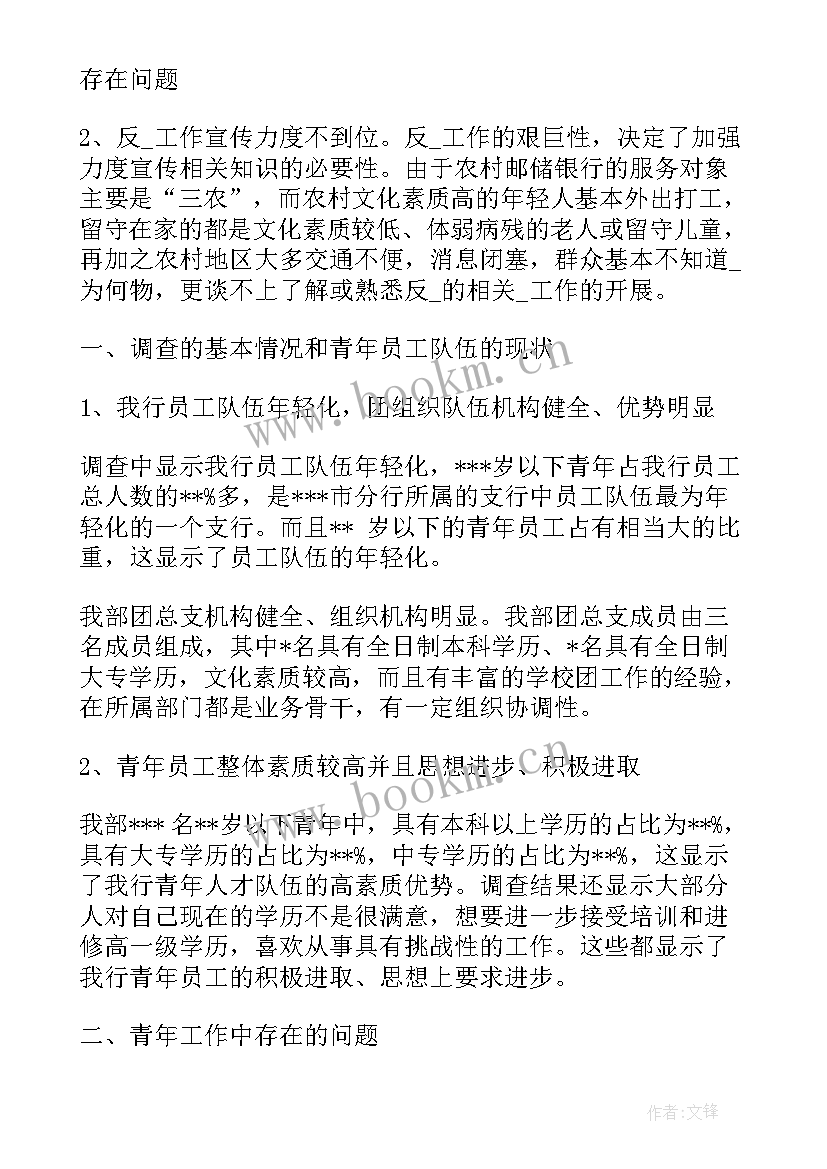 最新银行服务投诉分析报告(汇总5篇)