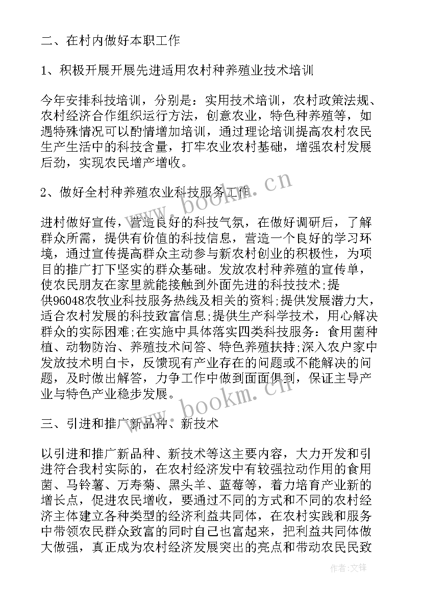 2023年市管科级干部 店长工作计划工作计划(优质6篇)