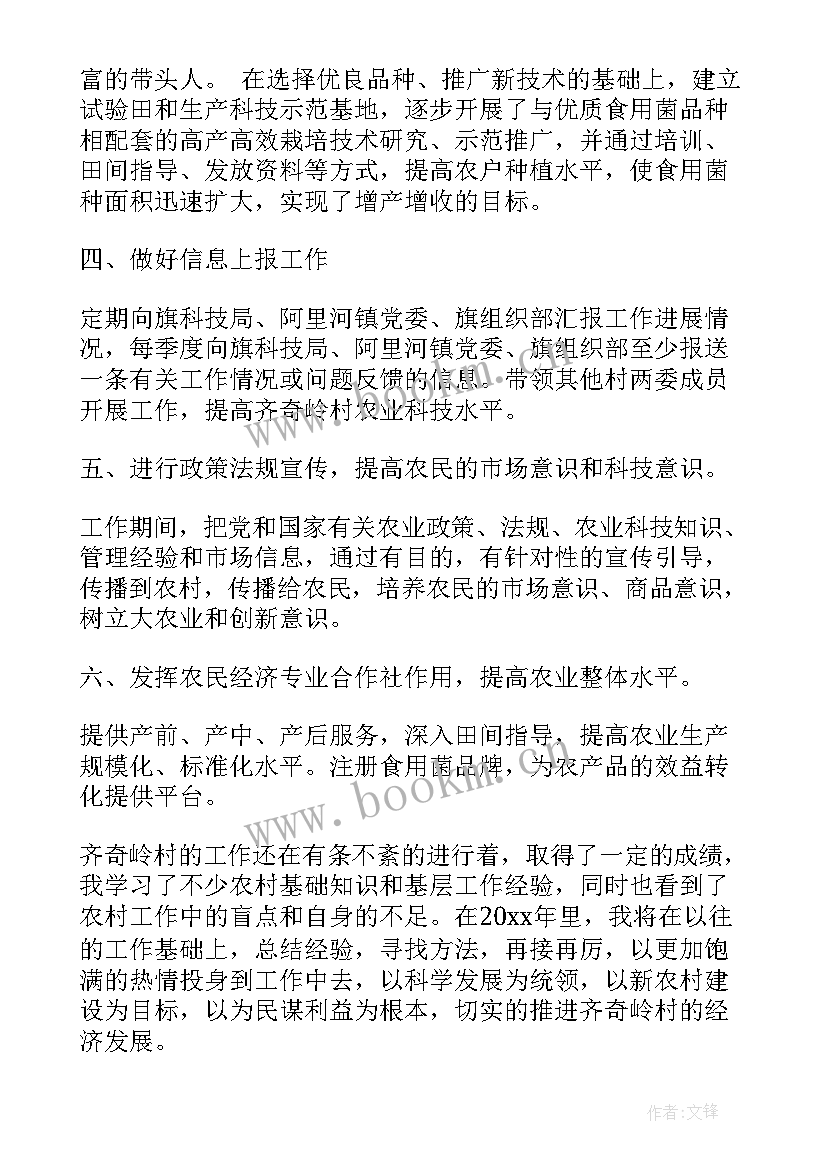 2023年市管科级干部 店长工作计划工作计划(优质6篇)