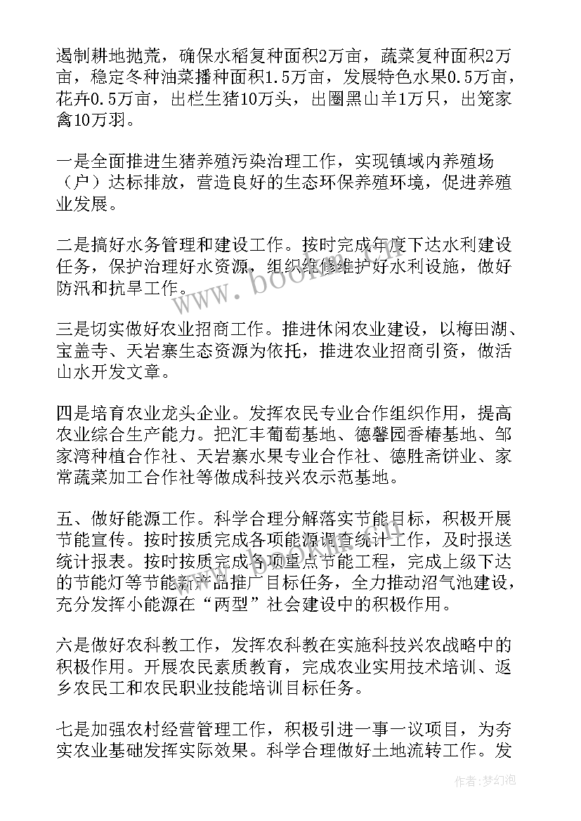 2023年农村信访工作汇报材料 农村工作计划(大全10篇)