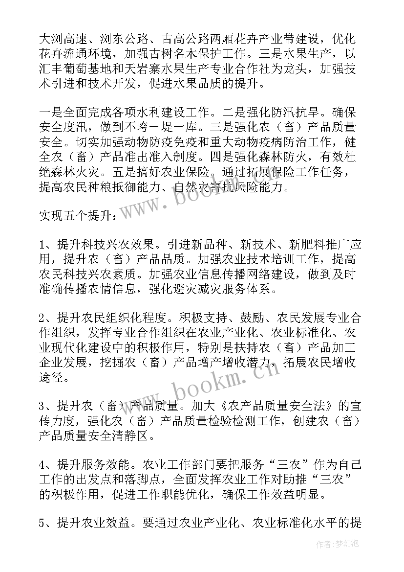 2023年农村信访工作汇报材料 农村工作计划(大全10篇)