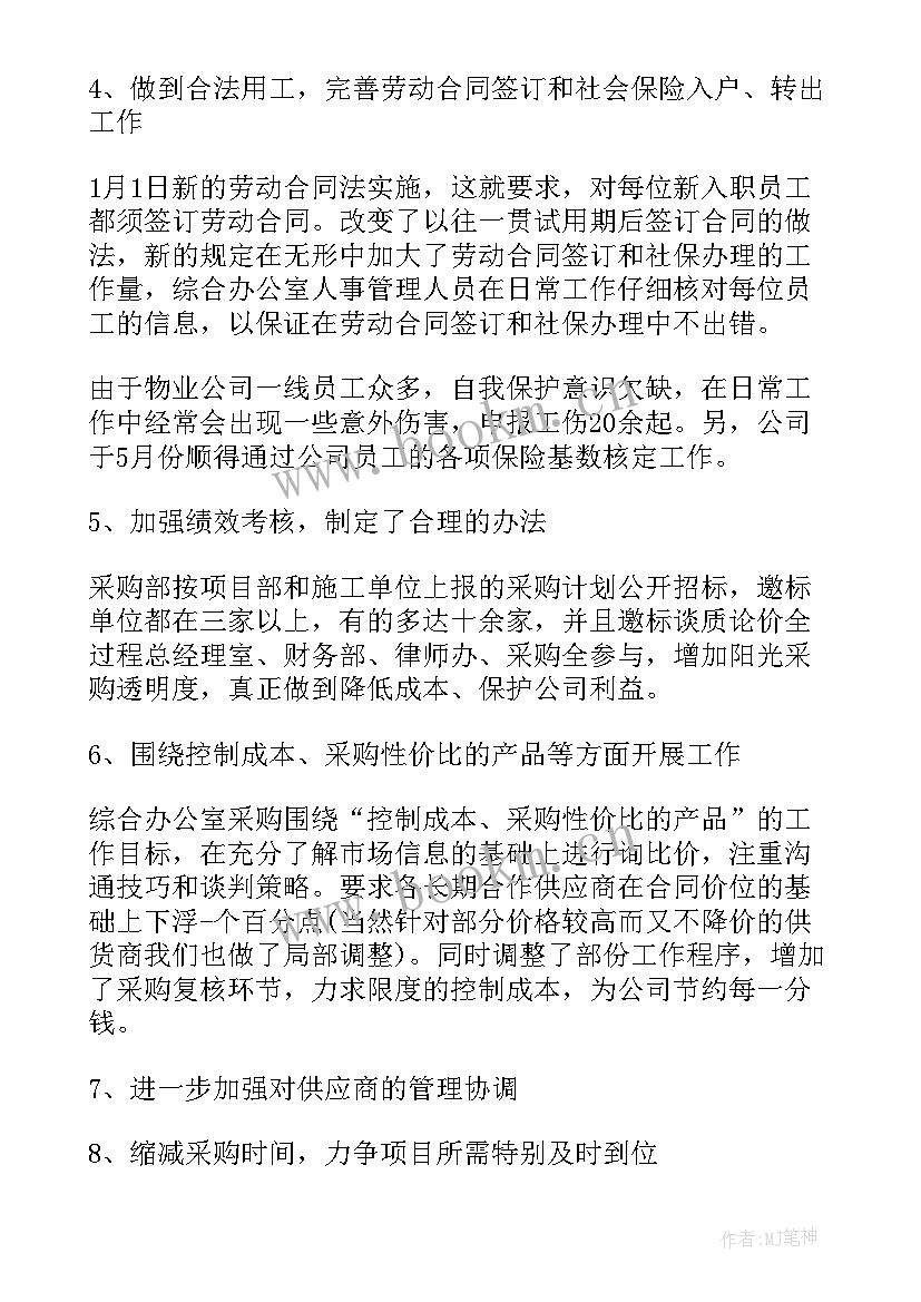 最新团委工作未来展望 团委会办公室工作计划(实用5篇)