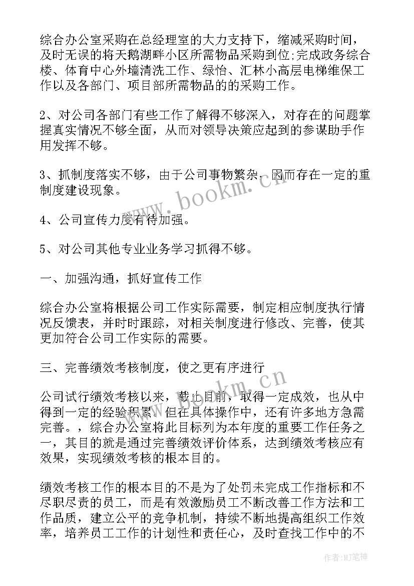 最新团委工作未来展望 团委会办公室工作计划(实用5篇)