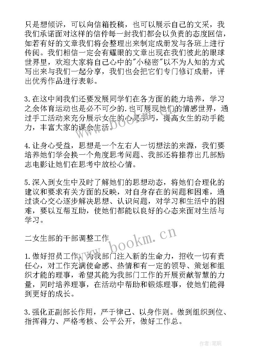 2023年团总支年度工作计划 团总支工作计划(精选6篇)