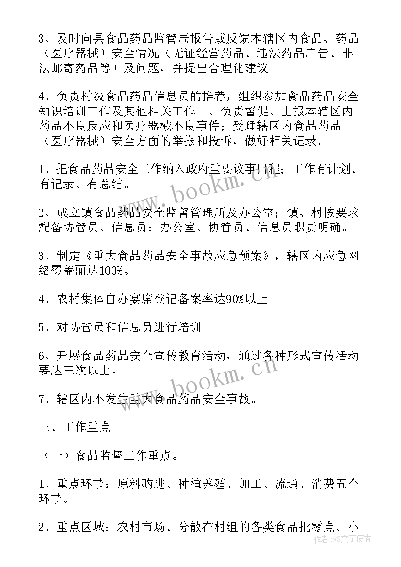 2023年乡镇组织干事工作总结 乡镇工作计划(汇总10篇)