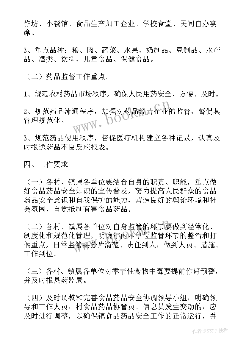 2023年乡镇组织干事工作总结 乡镇工作计划(汇总10篇)