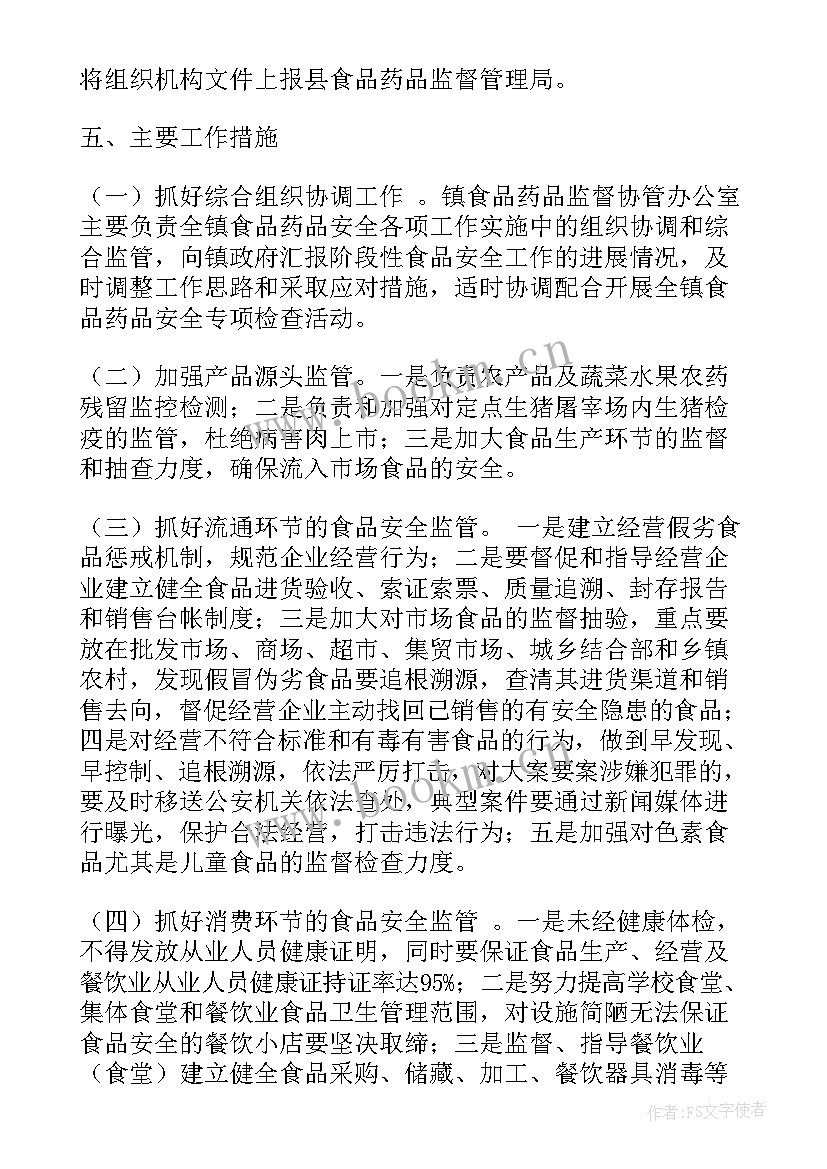 2023年乡镇组织干事工作总结 乡镇工作计划(汇总10篇)