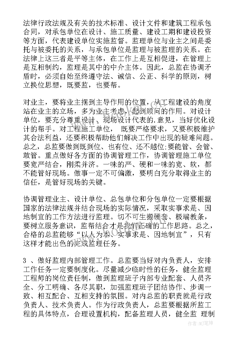 最新鞋厂成型工作计划书(精选7篇)