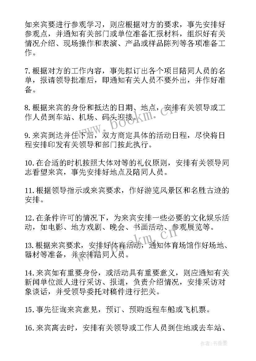 接待部明年工作计划 接待工作计划(精选6篇)