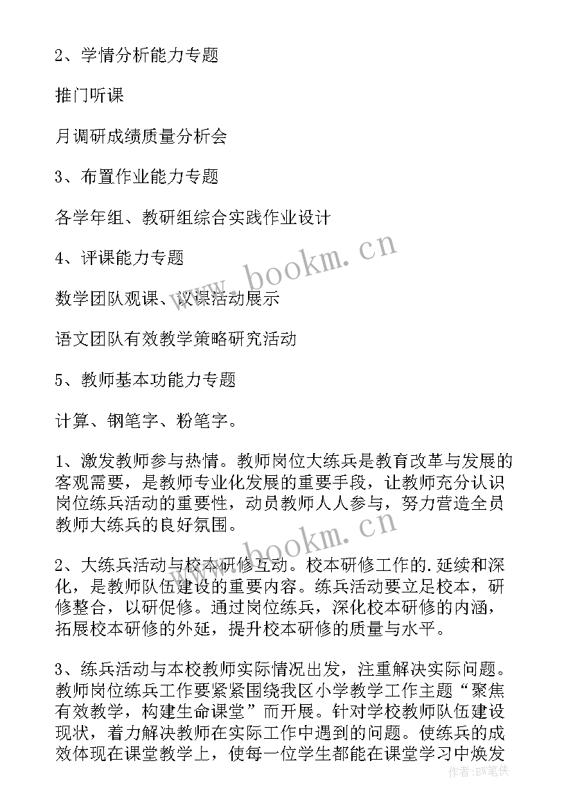 最新水处理岗位年终总结 岗位工作计划(优质5篇)