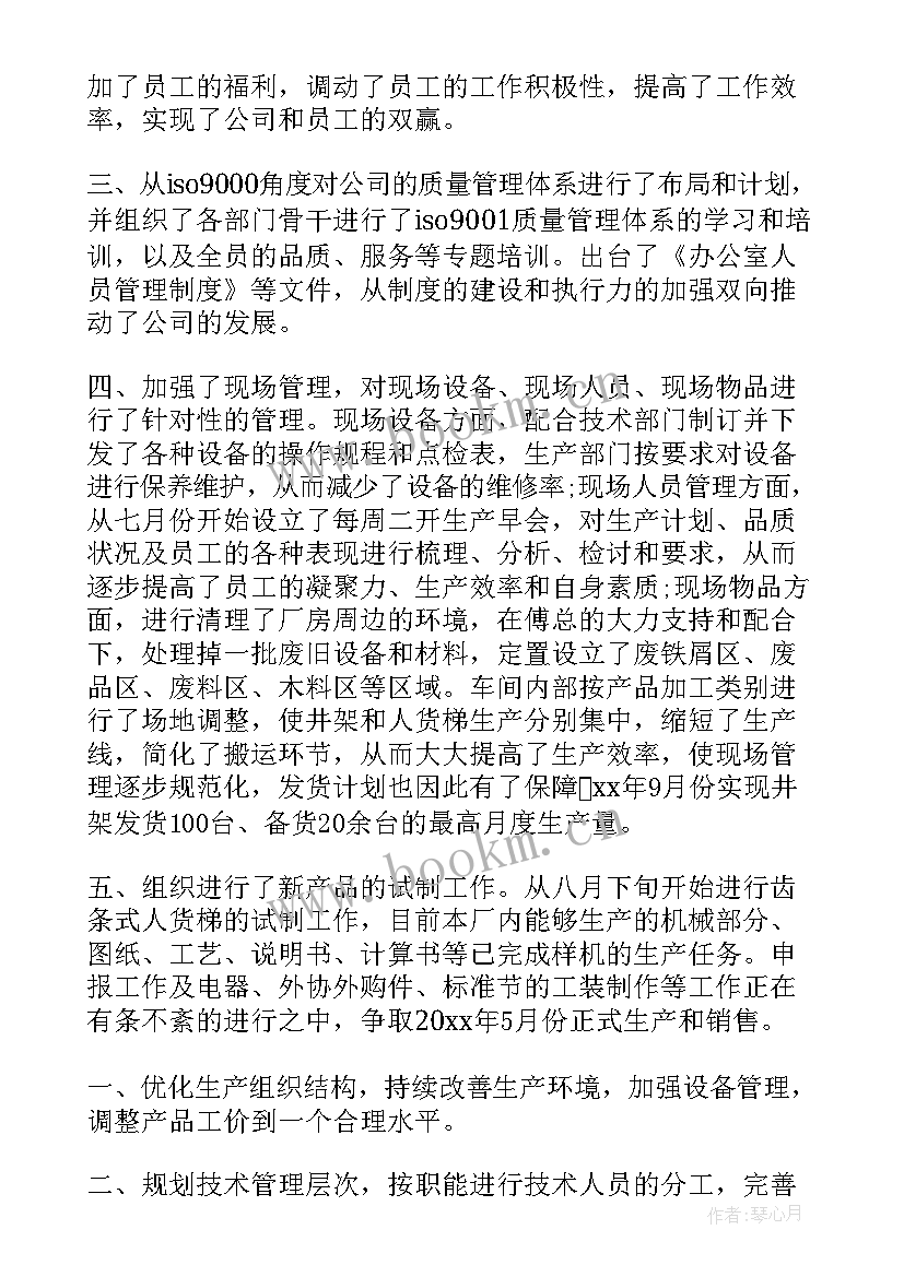 全园每月工作计划 每月的工作计划(模板5篇)