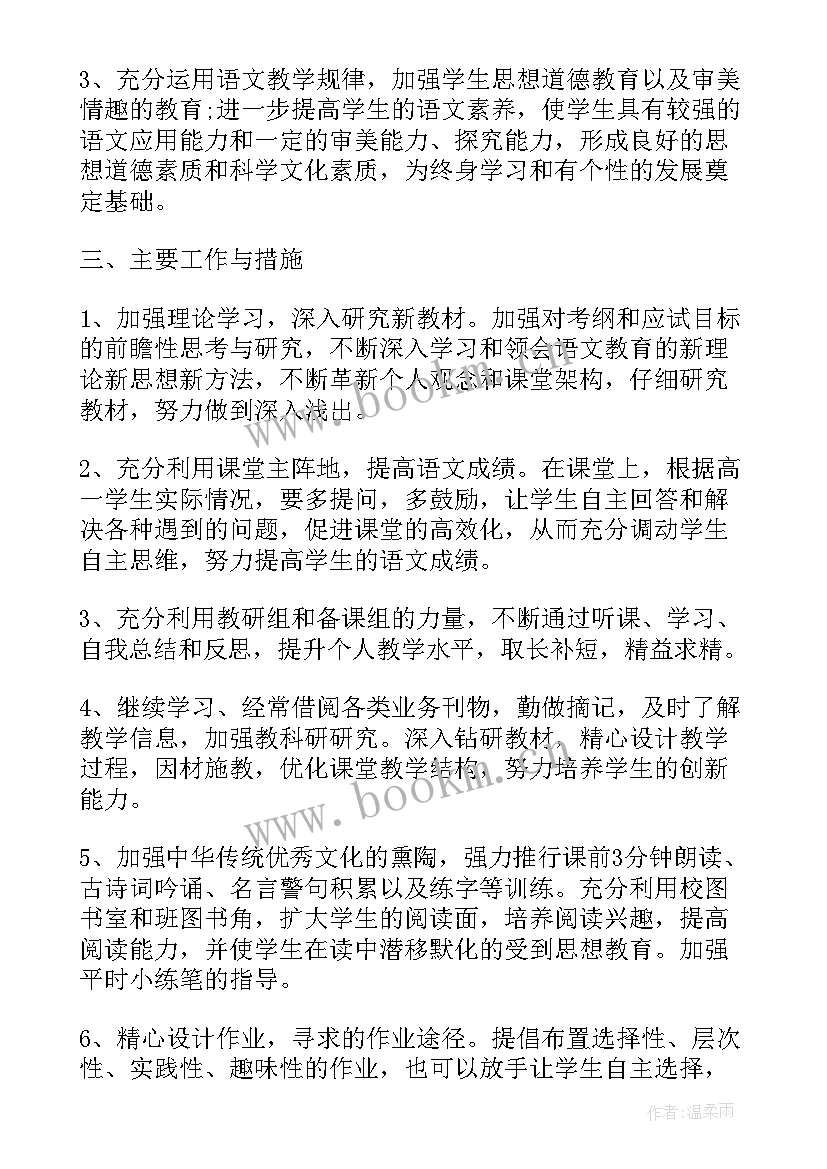 2023年护管员工作总结(实用8篇)