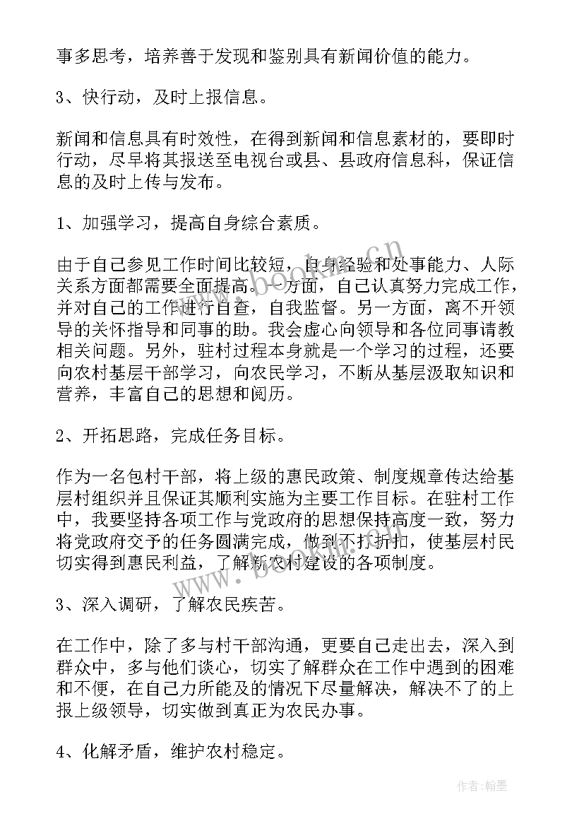 最新街道拆违整治方案 街道工作计划(汇总9篇)