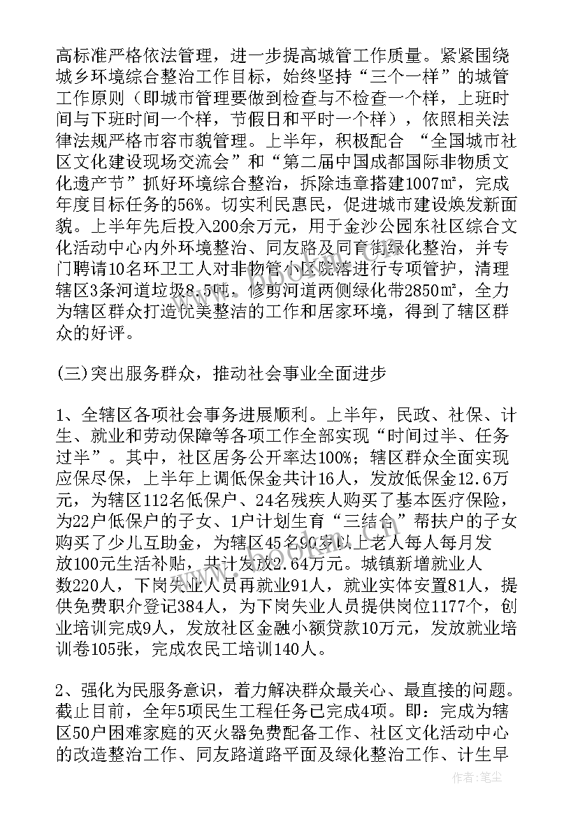 2023年街道拆违建工作感想(精选7篇)