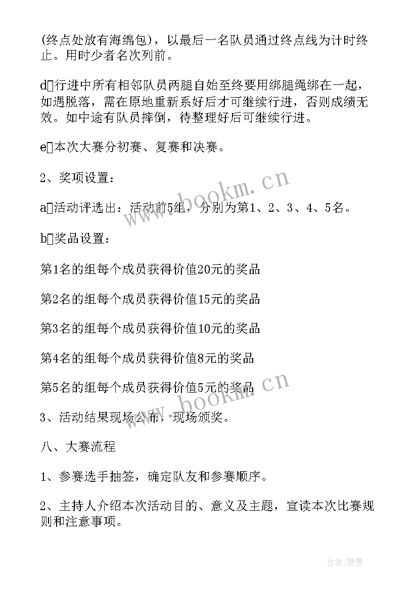 2023年班级特色建设工作计划 大学特色班级建设方案(优秀7篇)