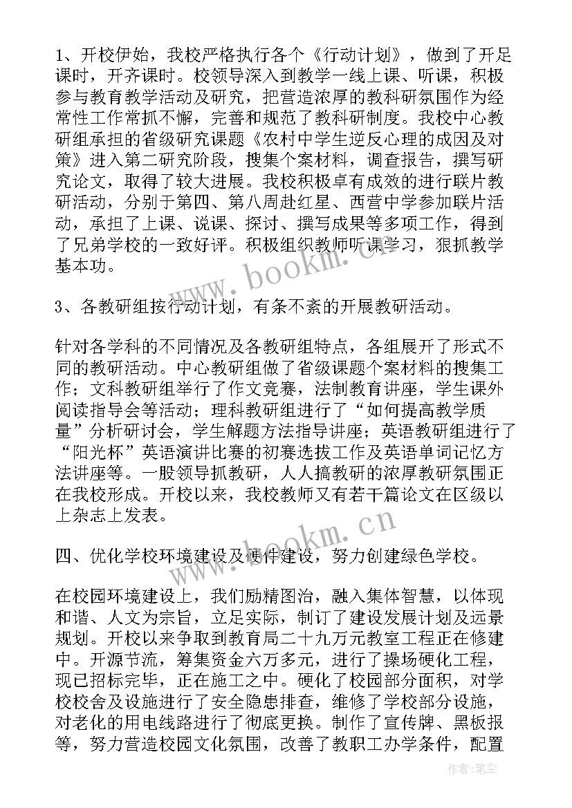 督办工作目标 信访跟踪督办工作计划(精选5篇)