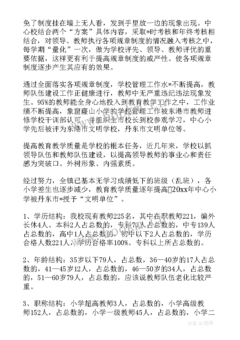 2023年春招筹备工作计划 办学筹备工作计划(模板5篇)