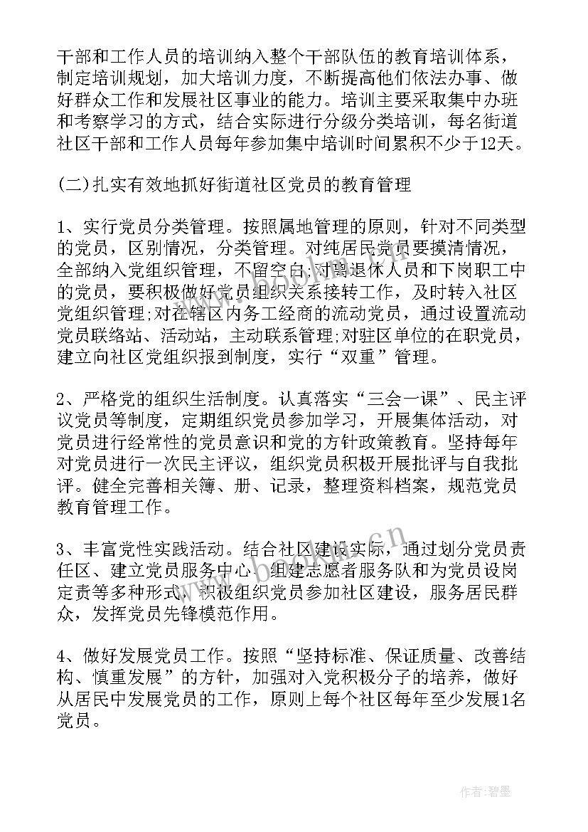 团工委工作计划 团委工作计划(模板7篇)