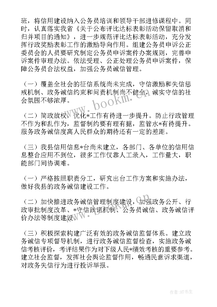 2023年项目开工建设工作计划书 乡镇项目建设工作计划汇报(优秀5篇)