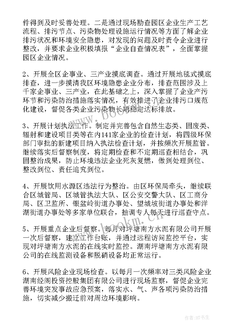 2023年项目开工建设工作计划书 乡镇项目建设工作计划汇报(优秀5篇)